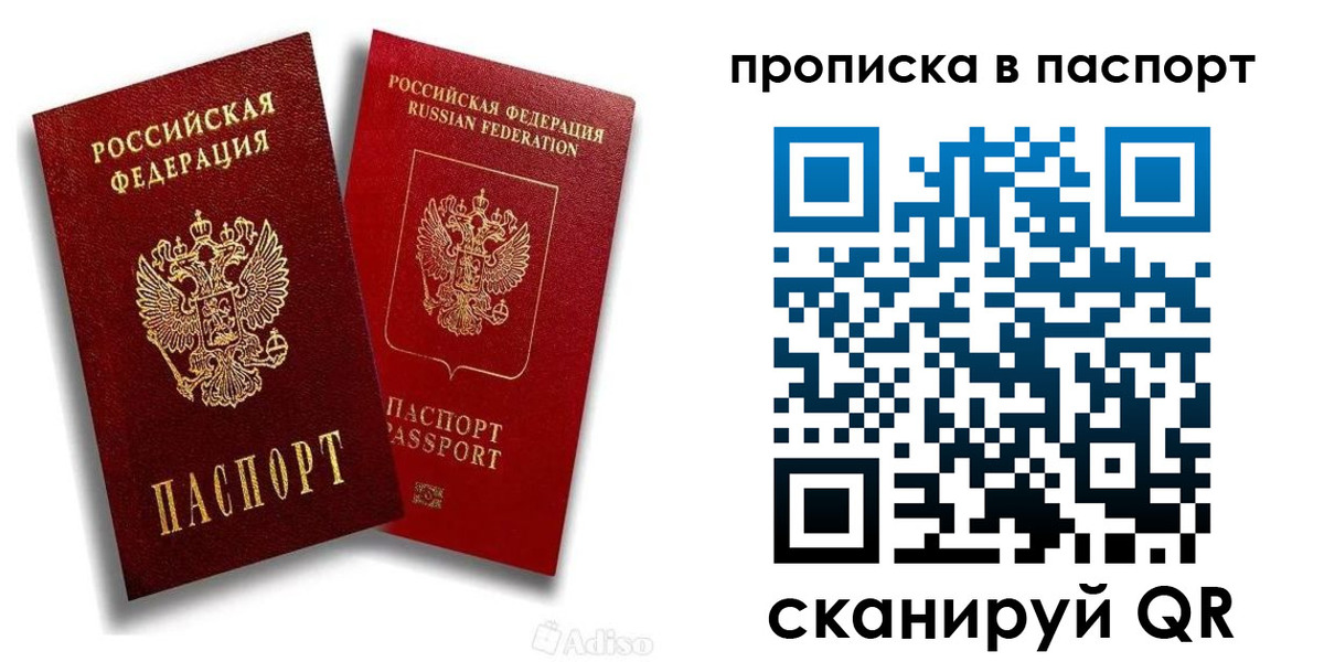 прописка паспорт в Дагестане
