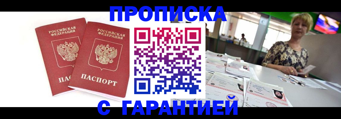 временная регистрация 2025 в Дагестане