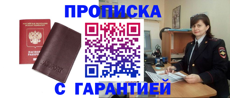 временная регистрация гарантия в Дагестане