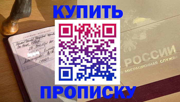 временная регистрация законно в Дагестане